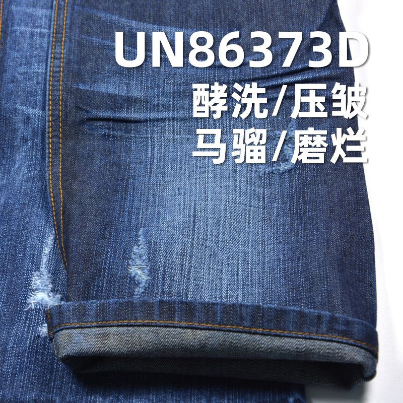 全棉竹節染色牛仔布 11.8oz 57/58 UN86373D