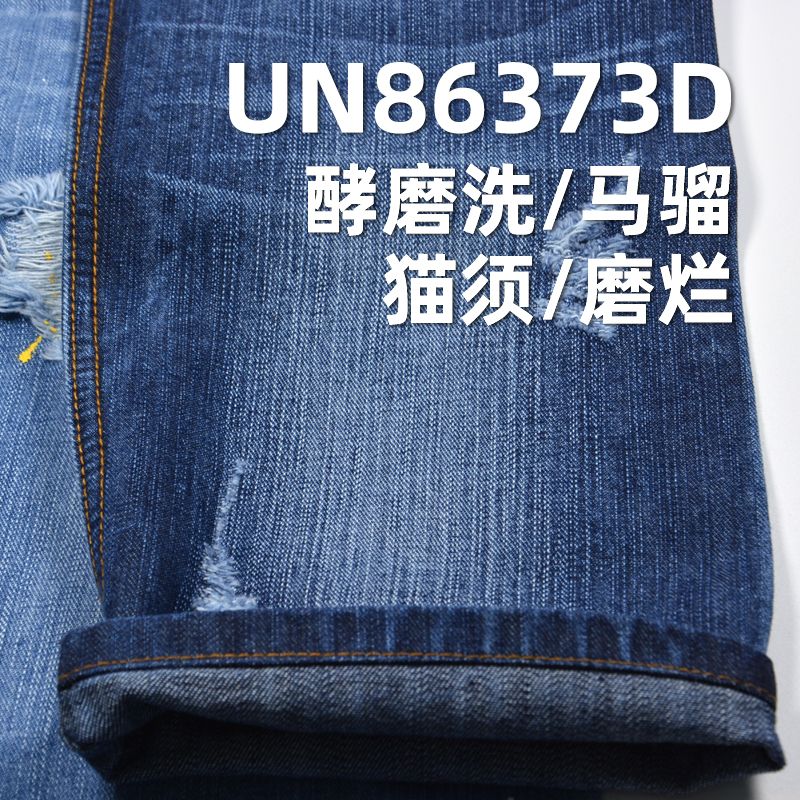 全棉竹節染色牛仔布 11.8oz 57/58 UN86373D