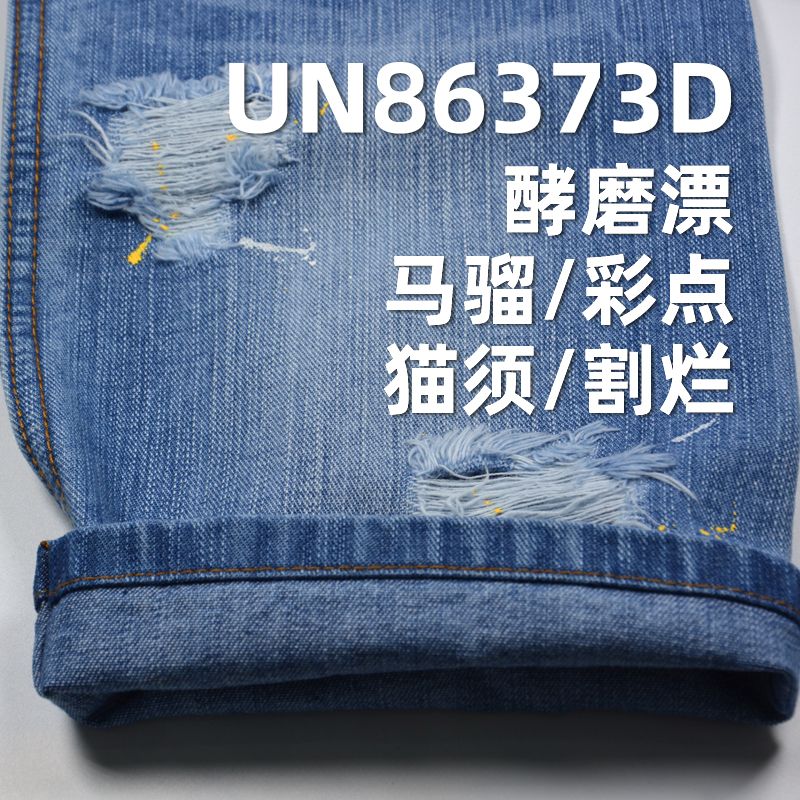 全棉竹節染色牛仔布 11.8oz 57/58 UN86373D