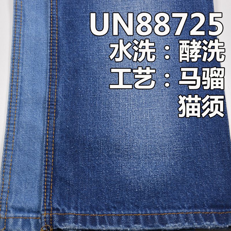 全棉竹节斜纹牛仔 11.7oz 57/58" 100%棉竹节右斜珍珠牛仔布 UN88725