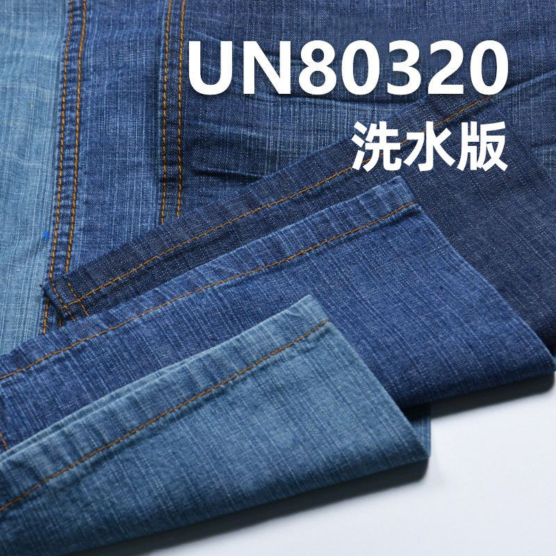 100%棉竹節左斜牛仔布 8.4oz 57/58" UN80320