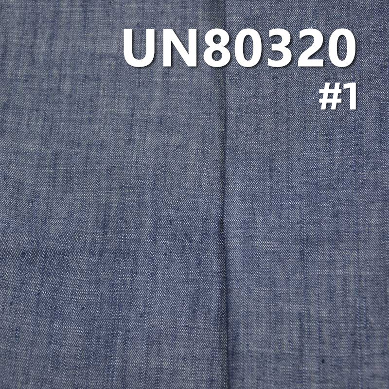 100%棉竹節左斜牛仔布 8.4oz 57/58" UN80320