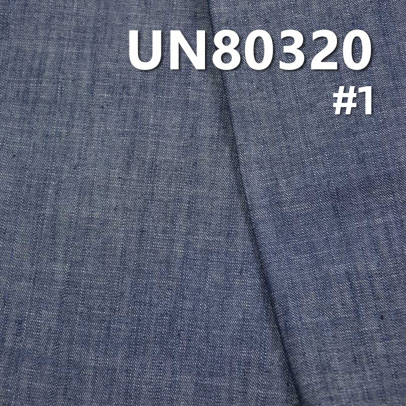 100%棉竹節左斜牛仔布 8.4oz 57/58" UN80320