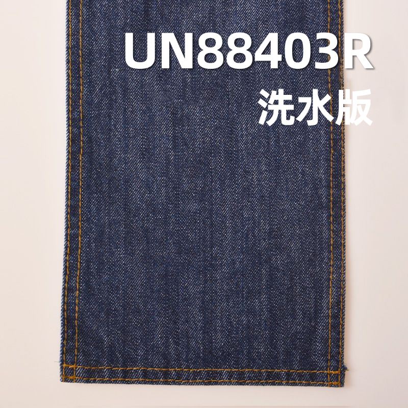 全棉四片"Z" 斜(退漿） 10oz 57/58" UN88403R