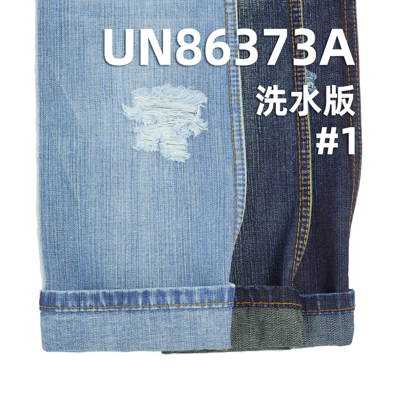 全棉竹節牛仔布3片"S"斜 11.5oz 57/58" UN86373A