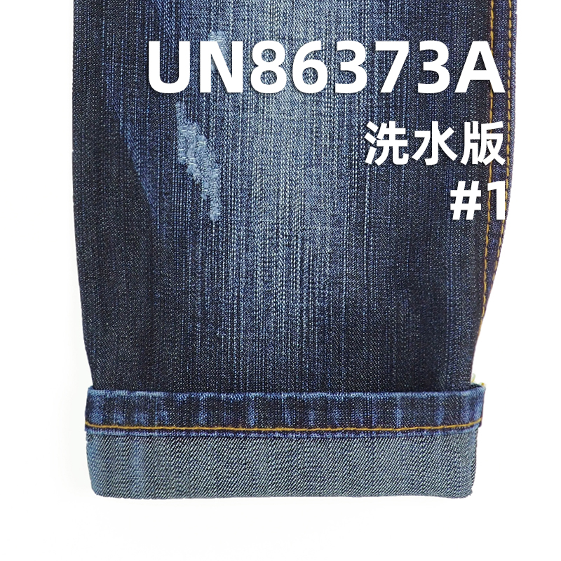 全棉竹節牛仔布3片"S"斜 11.5oz 57/58" UN86373A