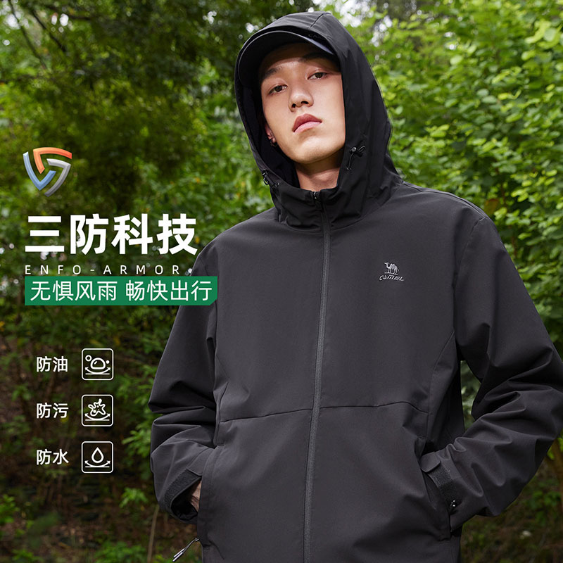 骆驼CAMEL三防面料户外服：无惧风雨 畅快出行！