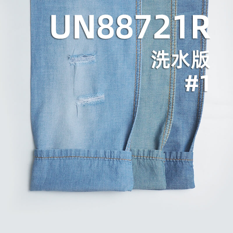 全棉竹節退漿牛仔 3.83oz 57/58" 全棉竹節退漿牛仔青年布 UN88721R