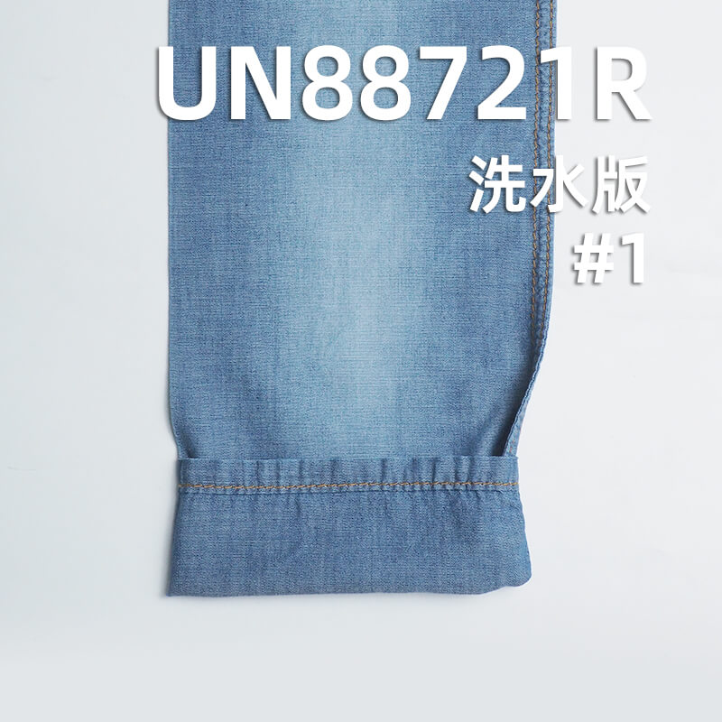 全棉竹節退漿牛仔 3.83oz 57/58" 全棉竹節退漿牛仔青年布 UN88721R