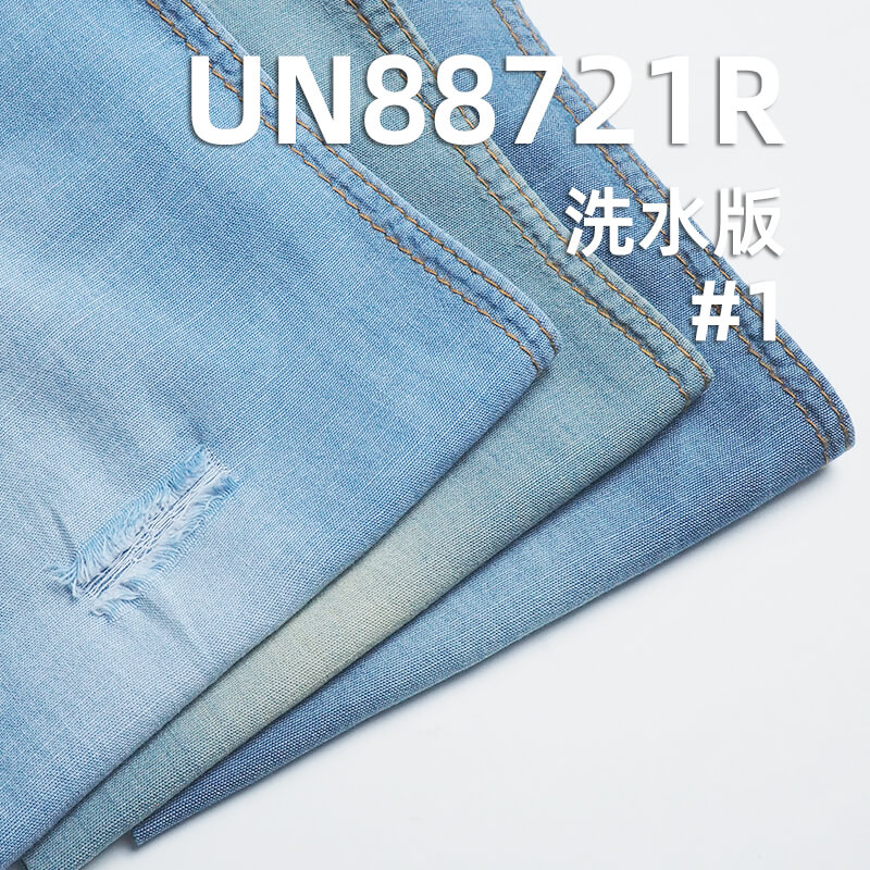 全棉竹節退漿牛仔 3.83oz 57/58" 全棉竹節退漿牛仔青年布 UN88721R