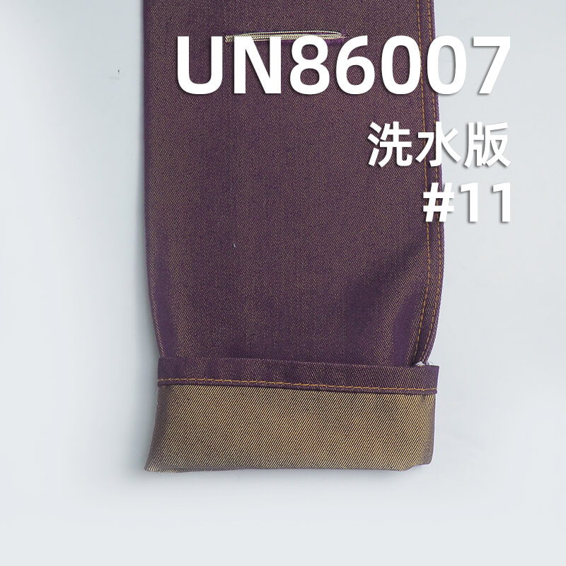 涤棉色牛四片右斜牛仔布 10oz 59/60" UN86007