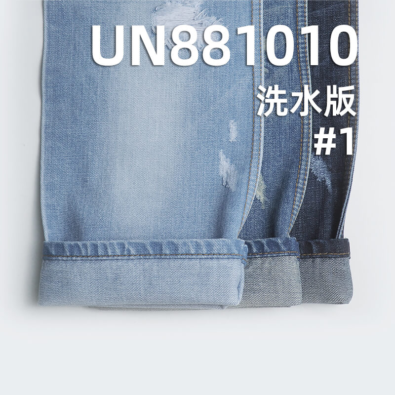 14.3安士(oz)全棉牛仔布|橫豎竹四片右斜牛仔布|竹節棉牛仔布|牛仔褲 牛仔夾克外套面料