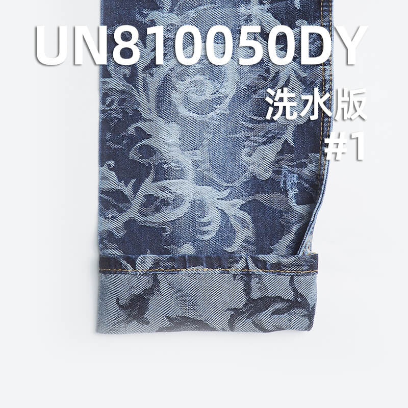 12.5安(oz)全棉提花牛仔布|複古提花牛仔|純棉無彈寬幅牛仔布|時尚牛仔外套 牛仔褲面料