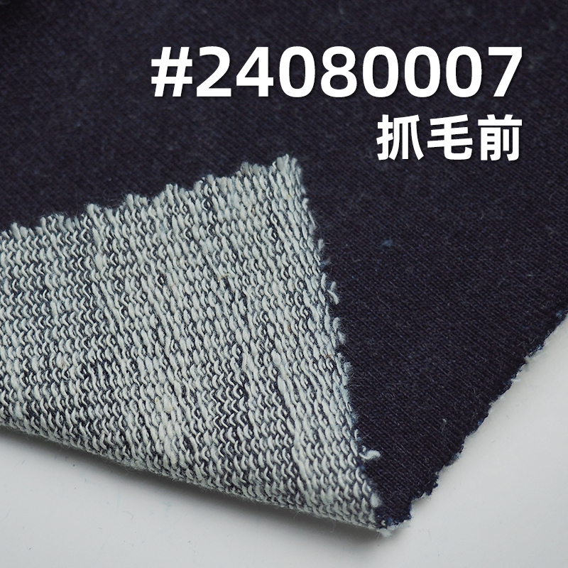 350g/m2棉弹力秋冬款针织牛仔布|靛蓝针织大毛圈拉毛布|弹力针织牛仔|牛仔裤 牛仔夹克外套面料