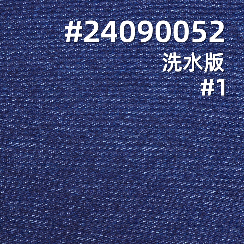 280g/m2棉滌彈力斜紋針織牛仔布|靛藍可水洗針織牛仔|彈力牛仔布|牛仔裙 女裝彈力褲 牛仔外套面料