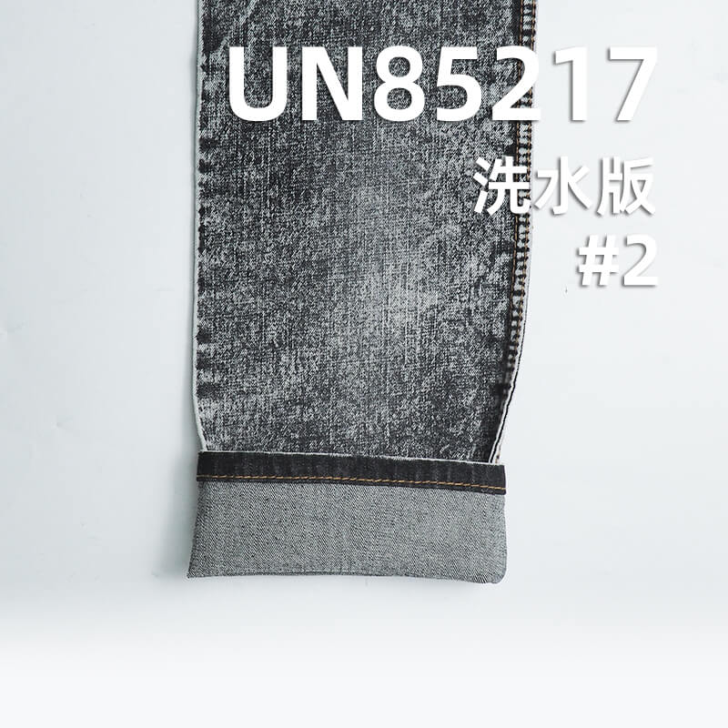 10.4安士(oz)TR棉彈力牛仔布|橫豎竹節四片右斜牛仔布|彈力寬幅牛仔布|牛仔褲 牛仔裙 牛仔襯衫面料