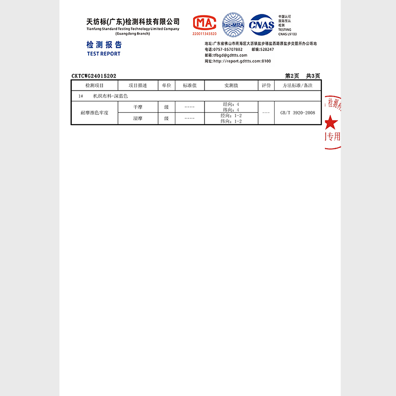 莱卡棉弹牛仔布|12.5安(oz) 直竹弹力牛仔布料|女装弹力裤|牛仔裤 牛仔裙 牛仔外套面料 含吊牌