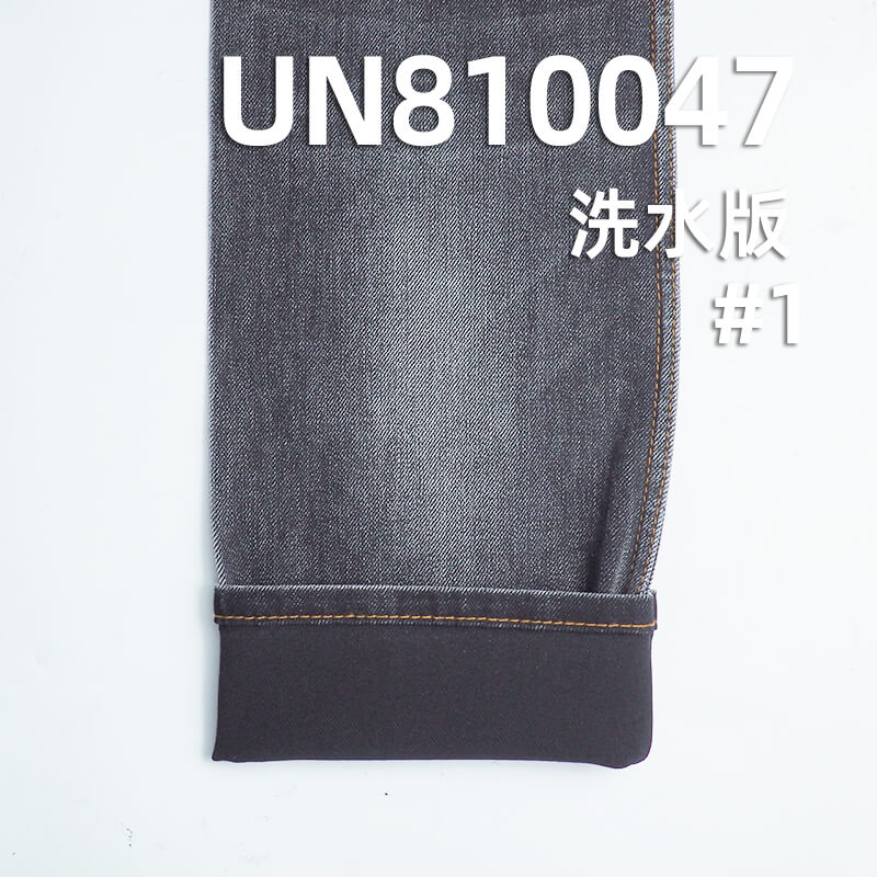 四面彈牛仔布|11.8安士(oz)TR棉彈力牛仔布|黑面黑底牛仔|彈力牛仔褲 小腳褲 牛仔裙 牛仔衫面料