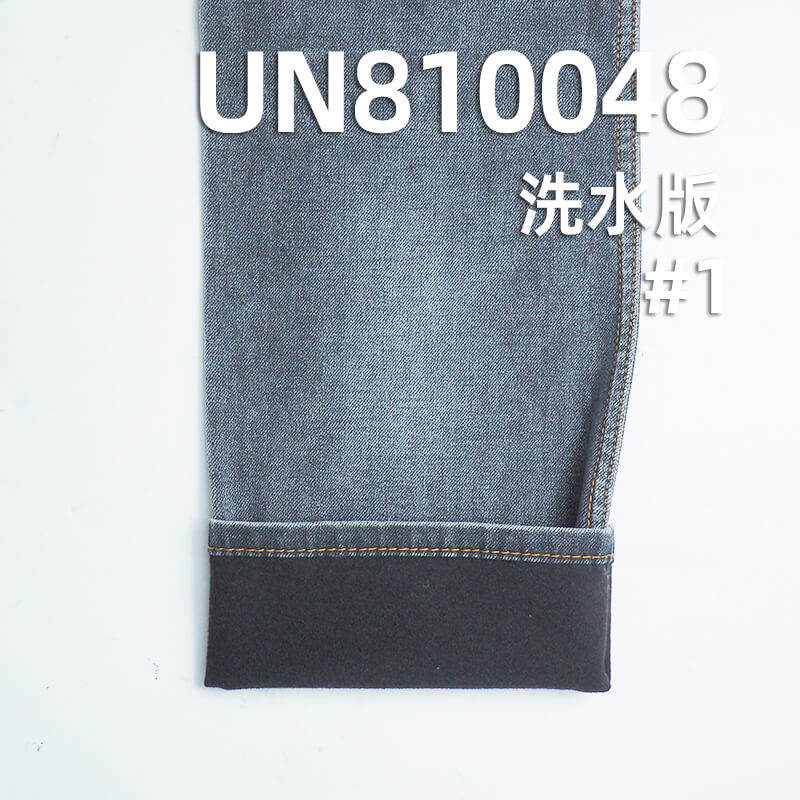 四面彈牛仔布|10安士(oz)保暖彈力牛仔布|黑面黑底牛仔|含暖燚絨|彈力牛仔褲 小腳褲 牛仔裙 牛仔衫面料