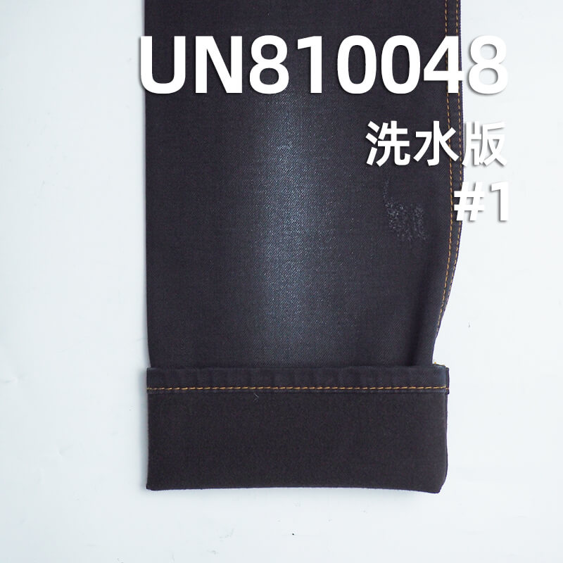 四面彈牛仔布|10安士(oz)保暖彈力牛仔布|黑面黑底牛仔|含暖燚絨|彈力牛仔褲 小腳褲 牛仔裙 牛仔衫面料